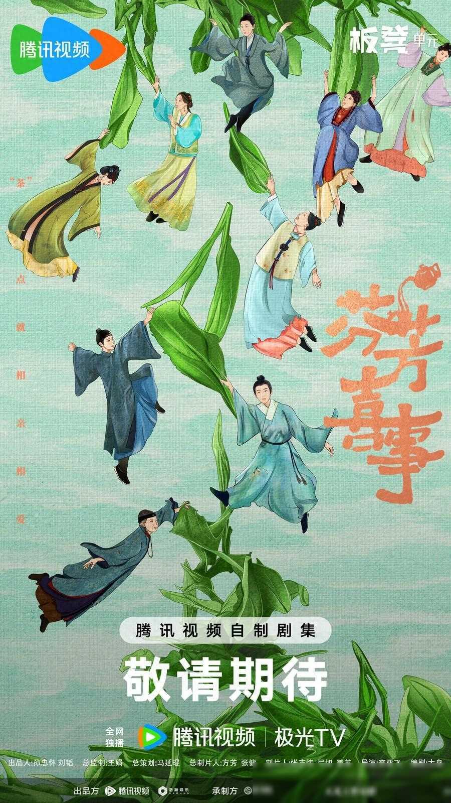 芬芳喜事再度携手:李嘉琦与任豪甜蜜再战喜剧江湖