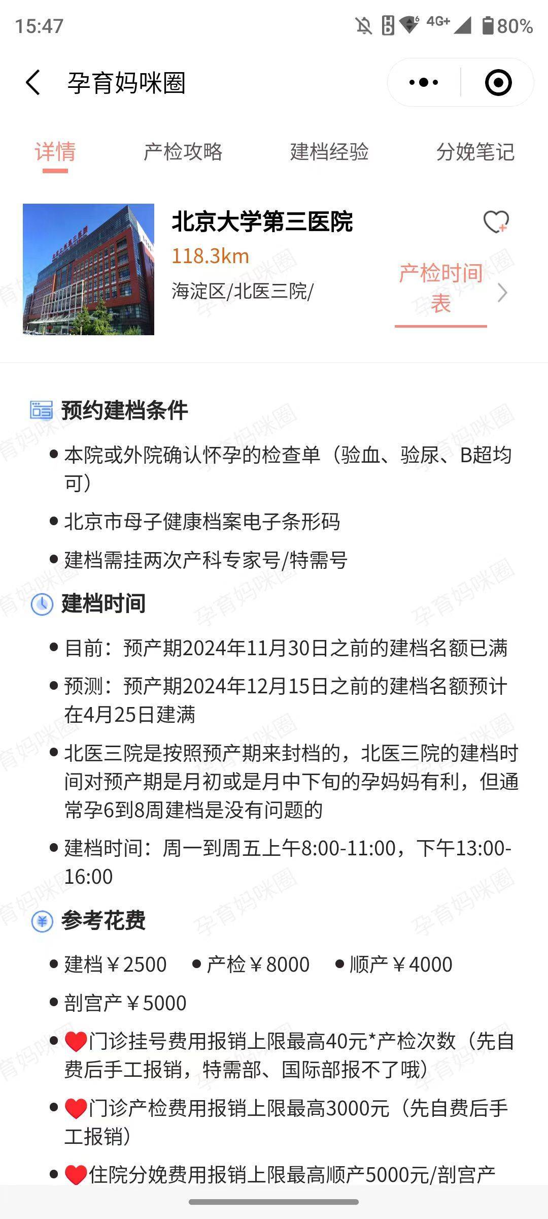 北医三院生殖中心特色科室有哪些跑腿代挂联系的简单介绍