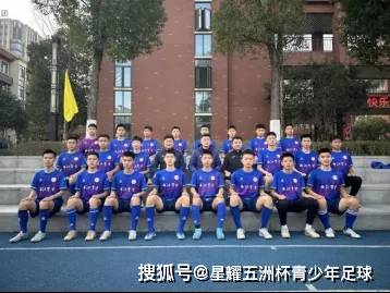 星巡礼|重庆两江育才中学·星耀五洲杯第33站参赛球队