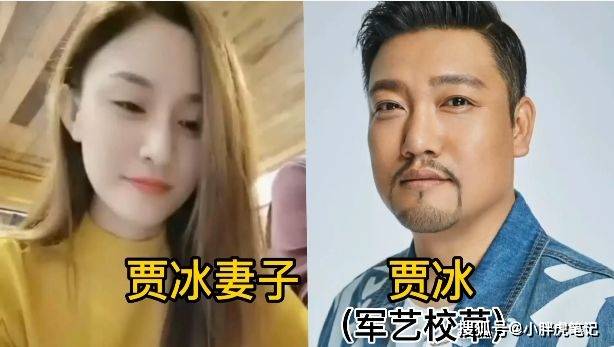 孙俪和孙莉都是赢家,贾冰老婆是个迷_沙溢_小日子_妻子