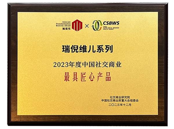 实力彰显!康婷集团荣获第三届社交商业财富大会两项殊荣