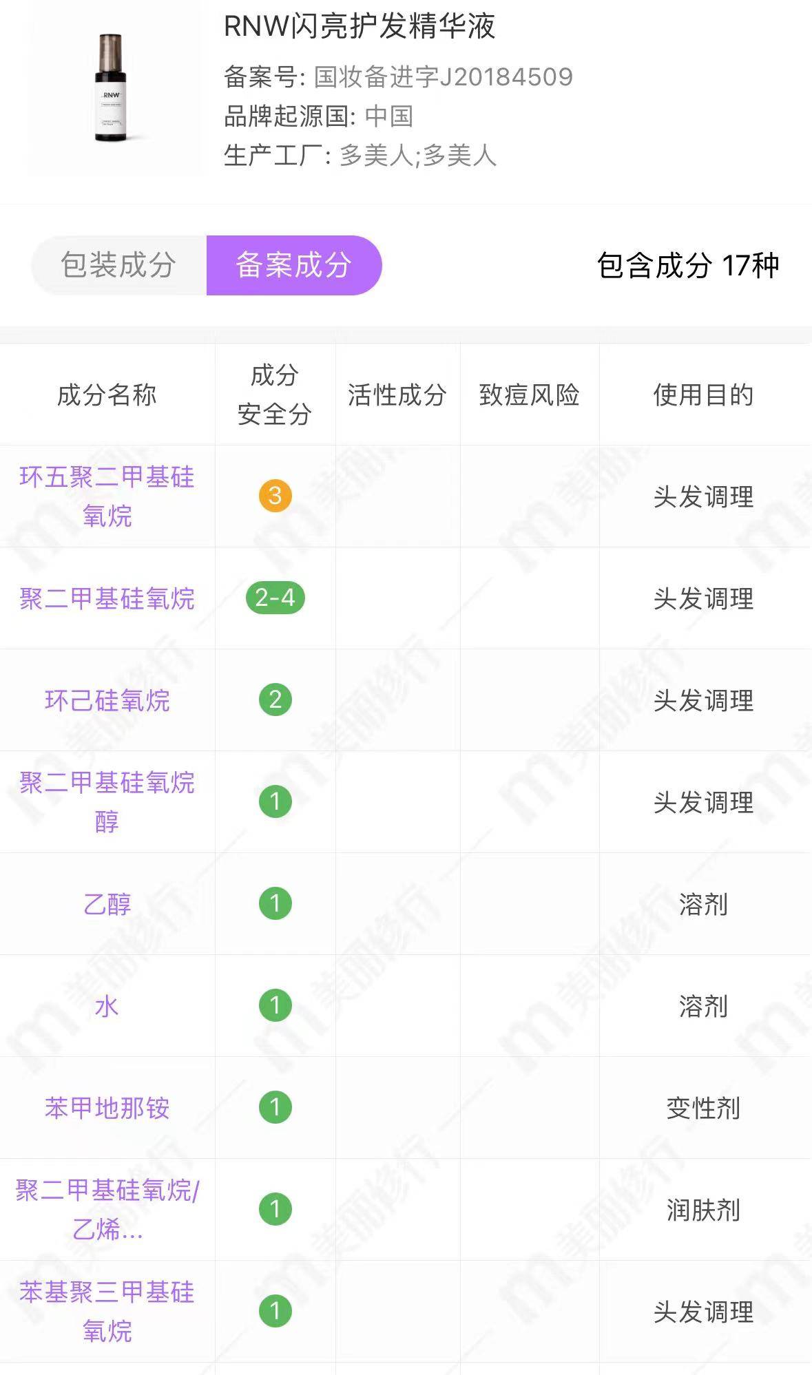 指甲表层韦祖兹咋办？那个小物件能帮你科紫麻“丝织品发”(图9)
