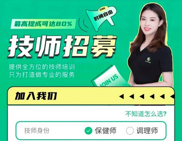 东郊到家再曝“涉黄”:女技师引诱加钟 IPO成算几何?(图3)