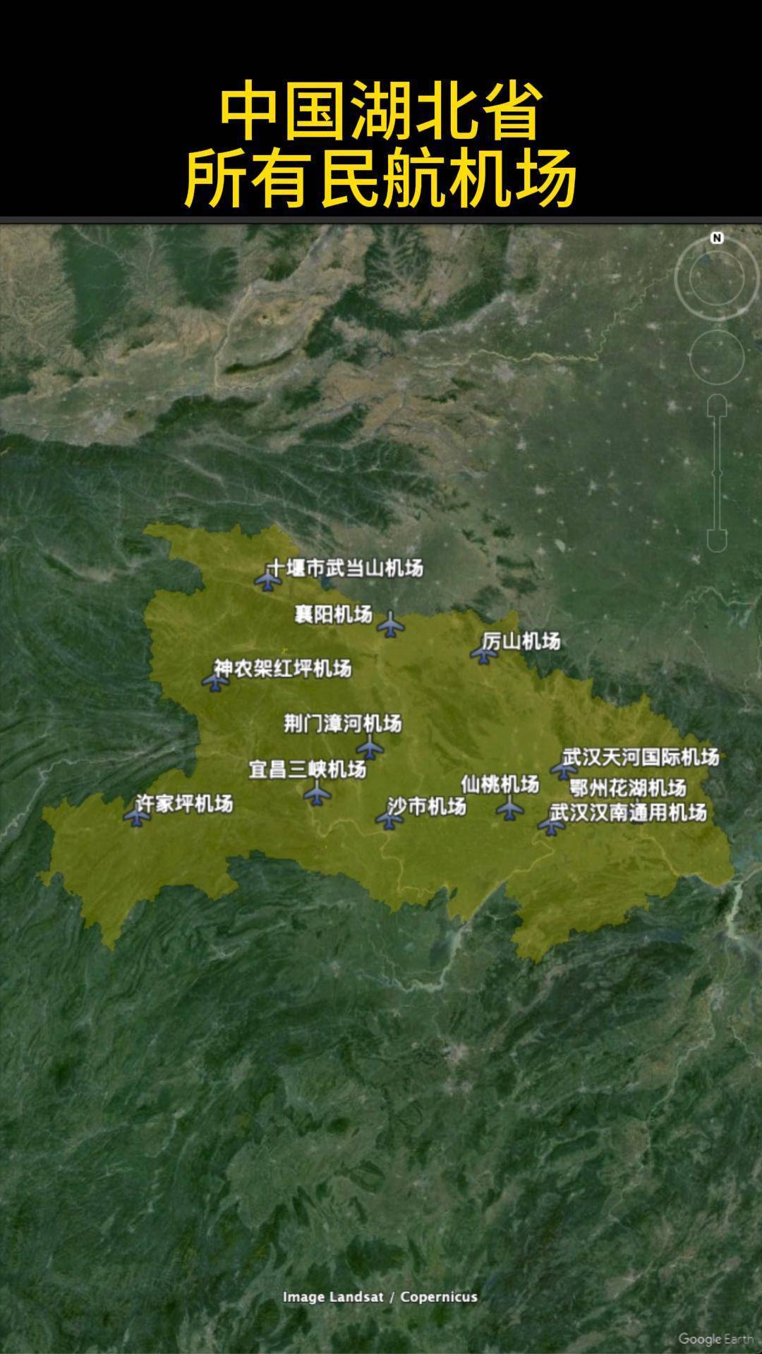 中国湖北省有多少个民航机场？