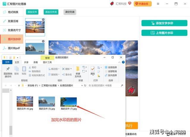 大批相片须要加进刻字咋办？大批量加进刻字的应用软件来帮你(图7)