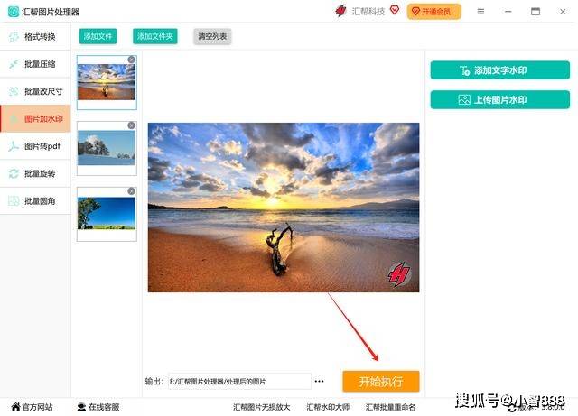 大批相片须要加进刻字咋办？大批量加进刻字的应用软件来帮你(图6)