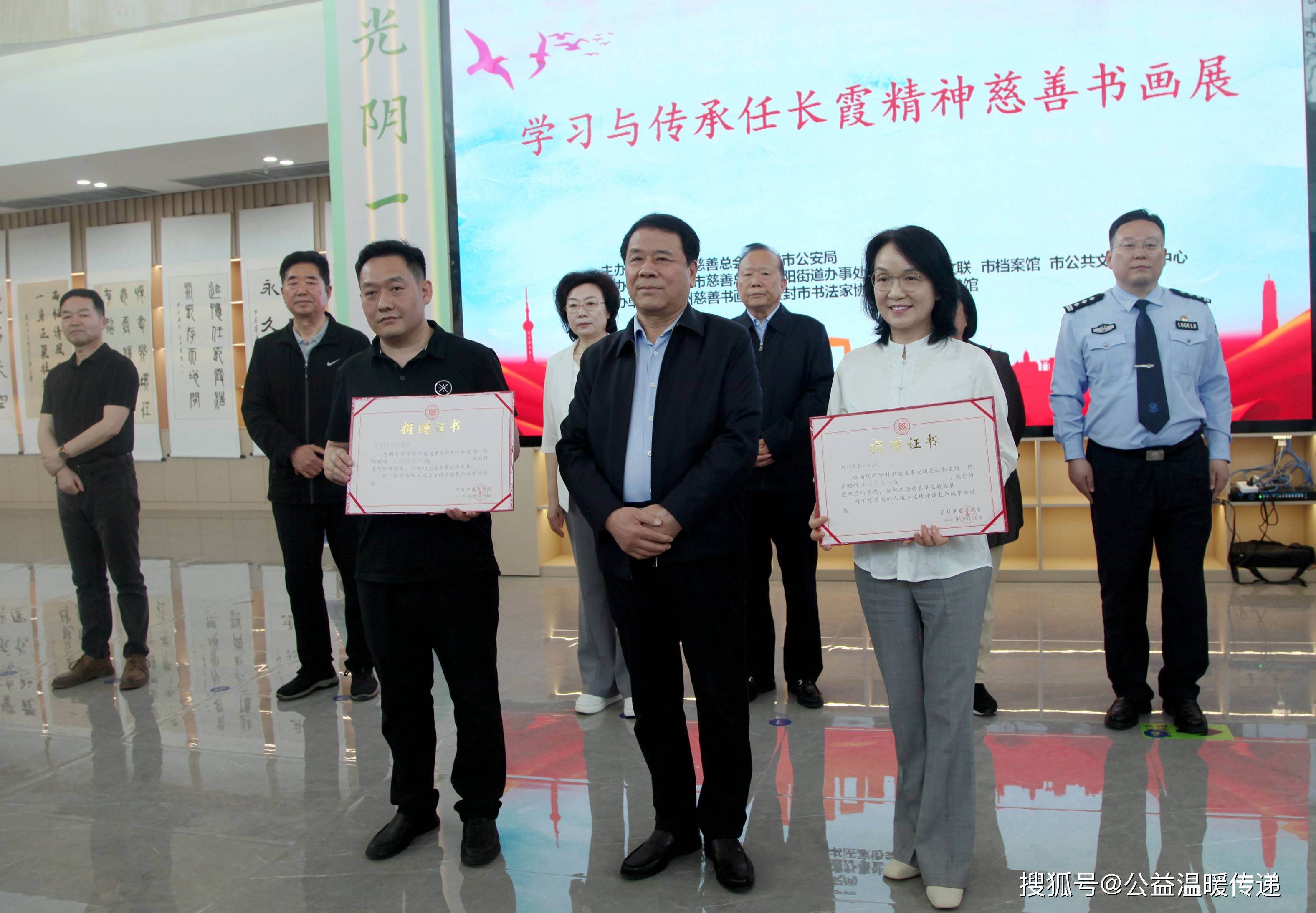 "学习与传承任长霞精神慈善书画展暨专题报告会"在登封举行
