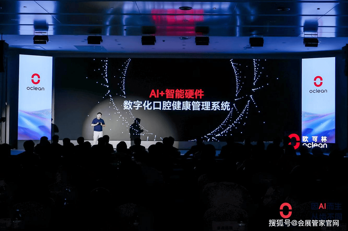 欧可林数字化牙刷新品在扬州发布 助力牙刷产业的数字