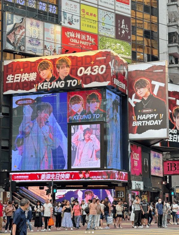 香港顶流扛把子!姜涛25岁庆生"占领铜锣湾",排场超华仔