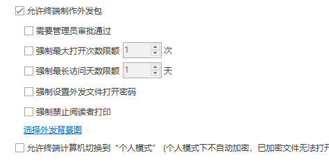 信息时代企业如何防止数据泄密