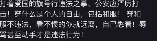 原创            重庆2女孩穿和服跳舞，大爷大妈谴责他们后，被网友指责多管闲事