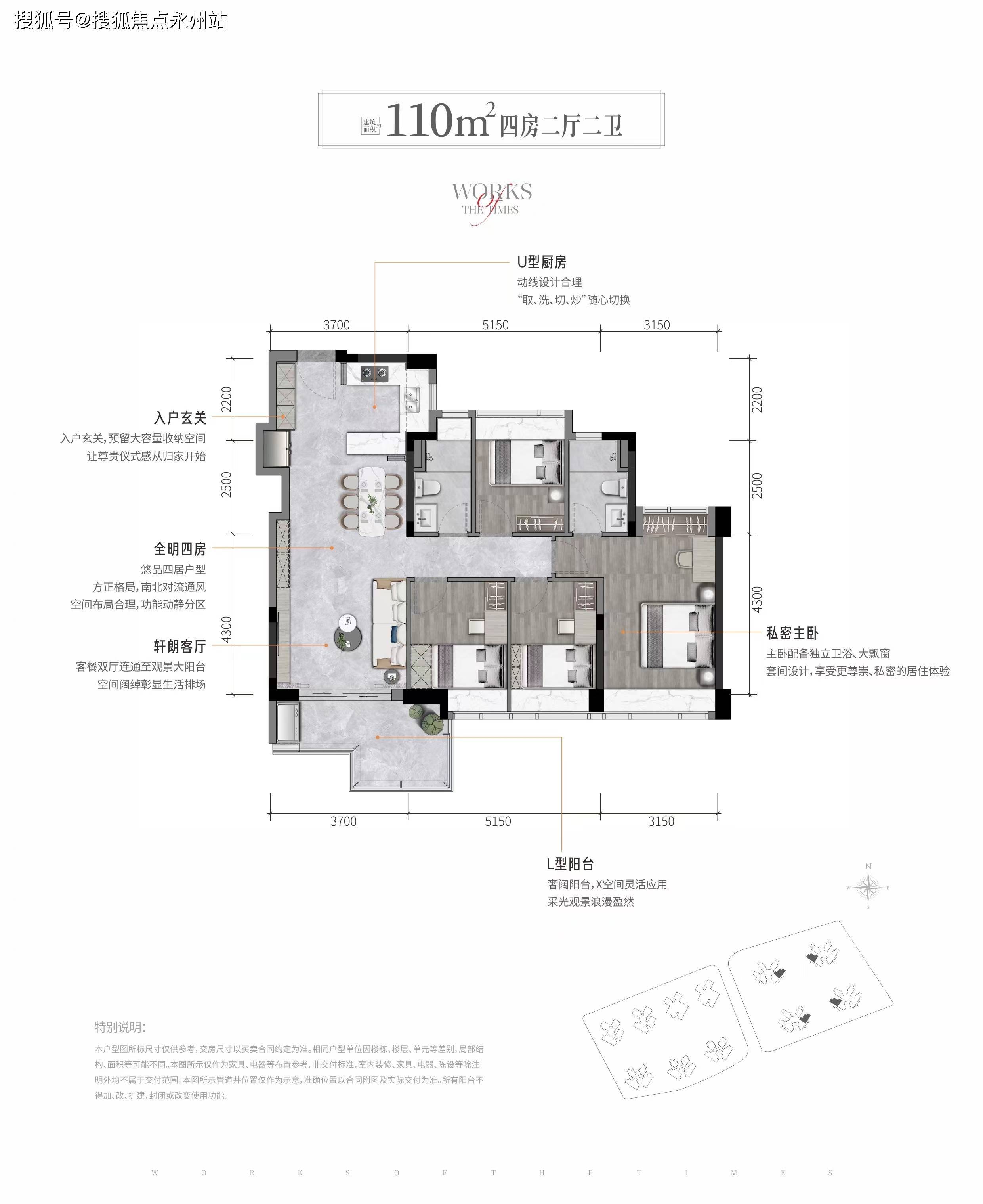 约110㎡四房两卫(3/4栋04户型)竖厅格局,餐客一体,客厅开间约3.