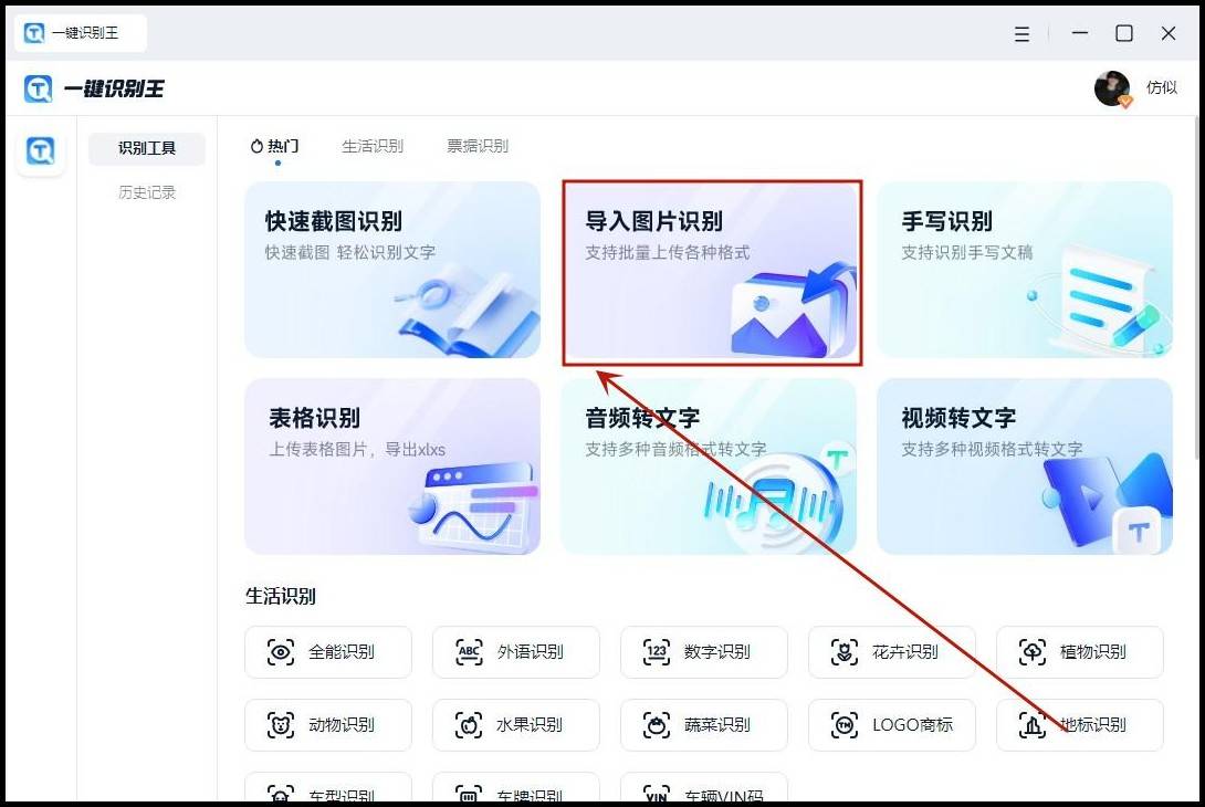 微信图片识别文字怎么弄?文字识别小技巧