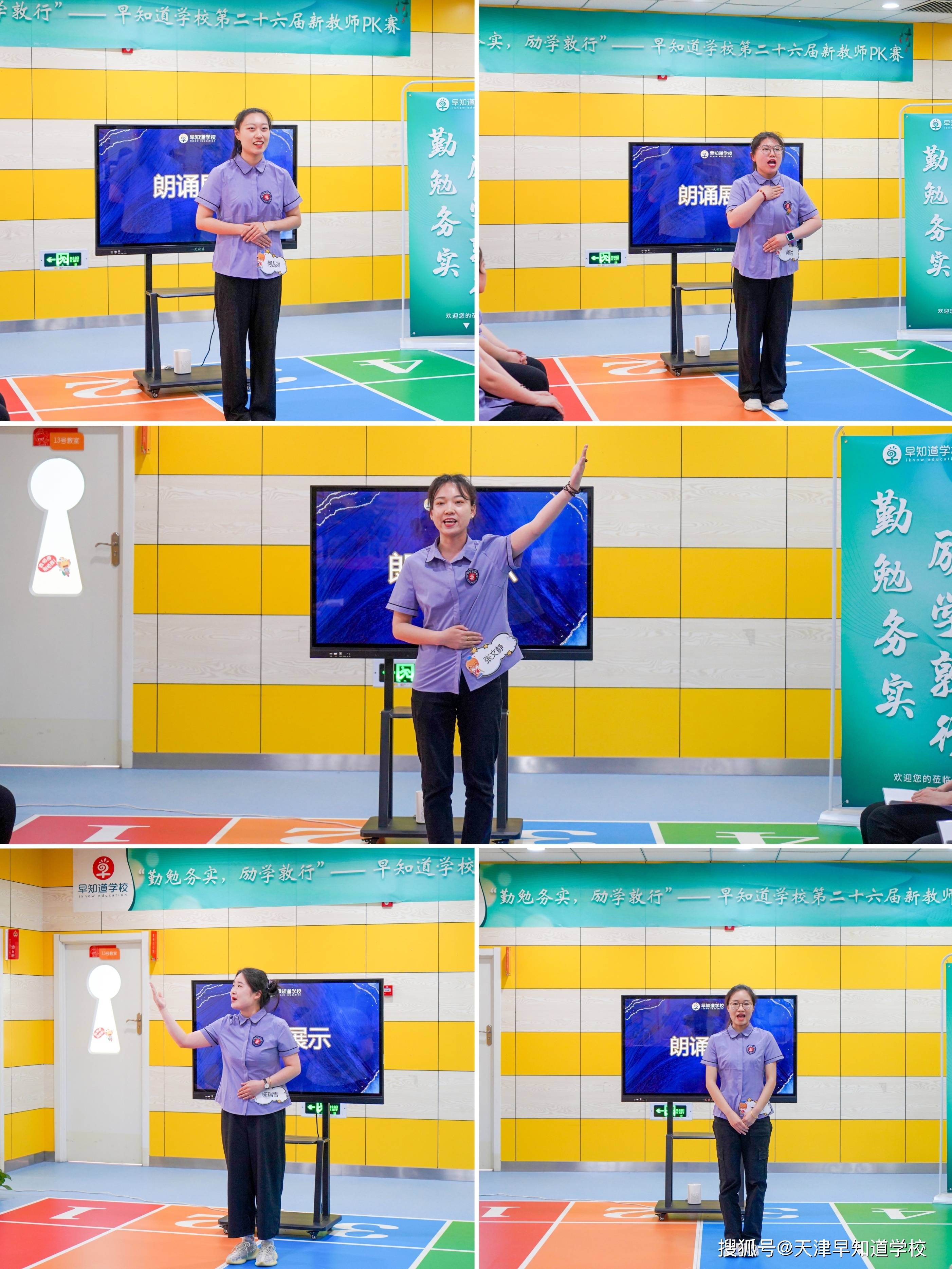 朗诵展示本次比赛采取个人战pk模式共分为朗诵展示才艺展示和授课pk