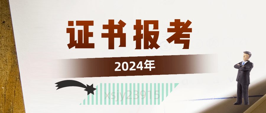 智慧消防工程师证书报考要求 ,证书含金量高不高,适考