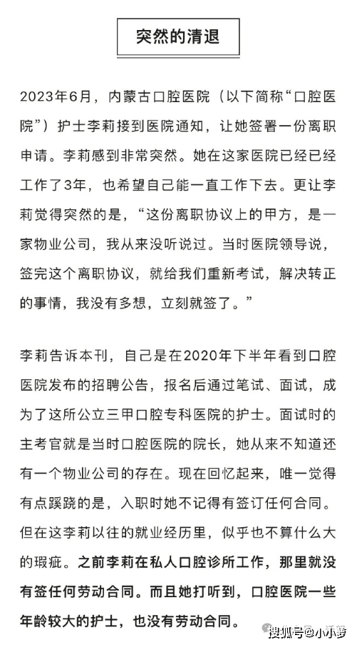 40多名护士遭集体解职，护士的门槛应该学历一刀切吗？