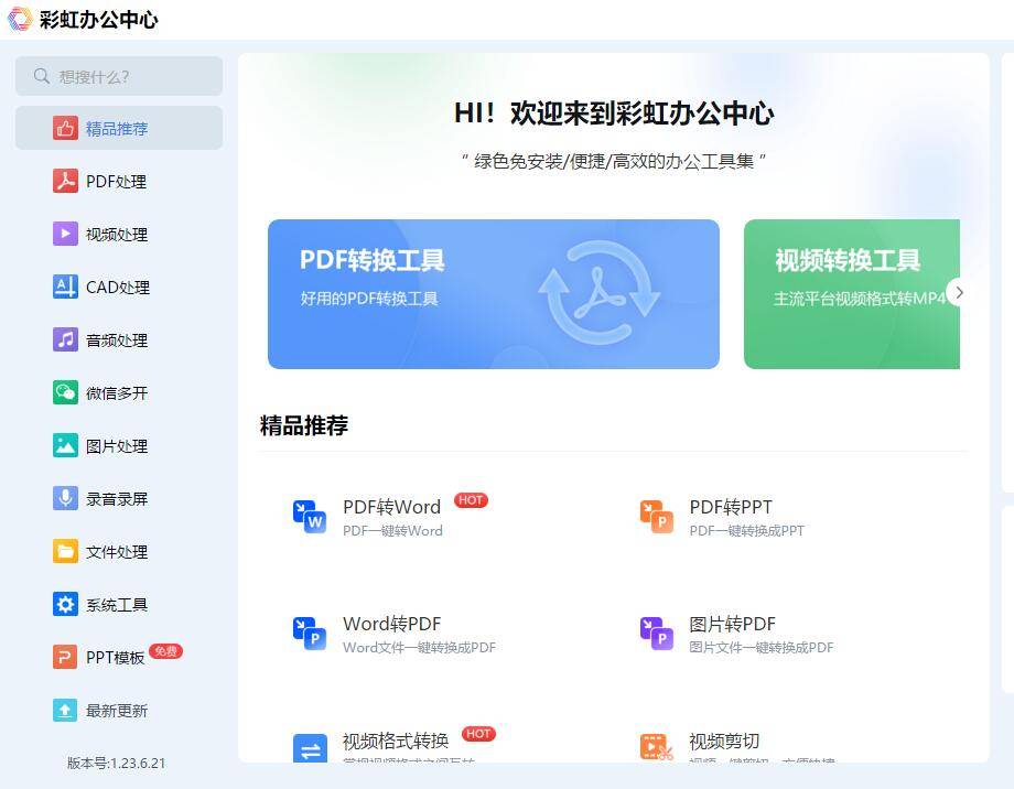 mp3是不是在笔记本电脑上加速转文本(图2)
