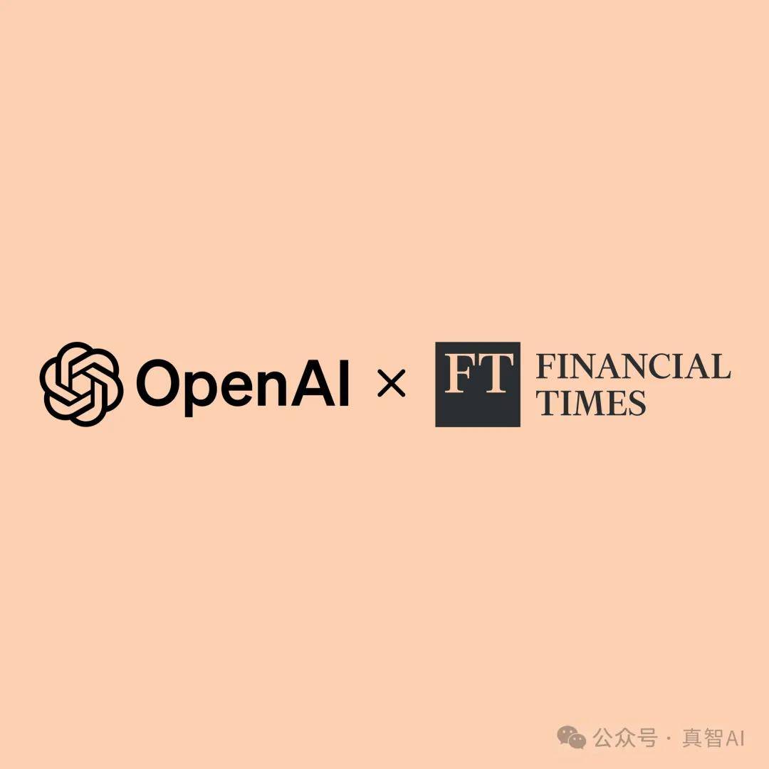 金融时报与OpenAI达成战略合作提升ChatGPT功能