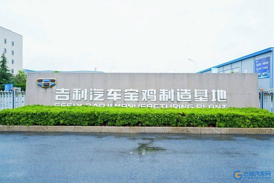 首届银河云车展 吉利银河l7带你探秘吉利宝鸡超级工厂_搜狐汽车_搜狐