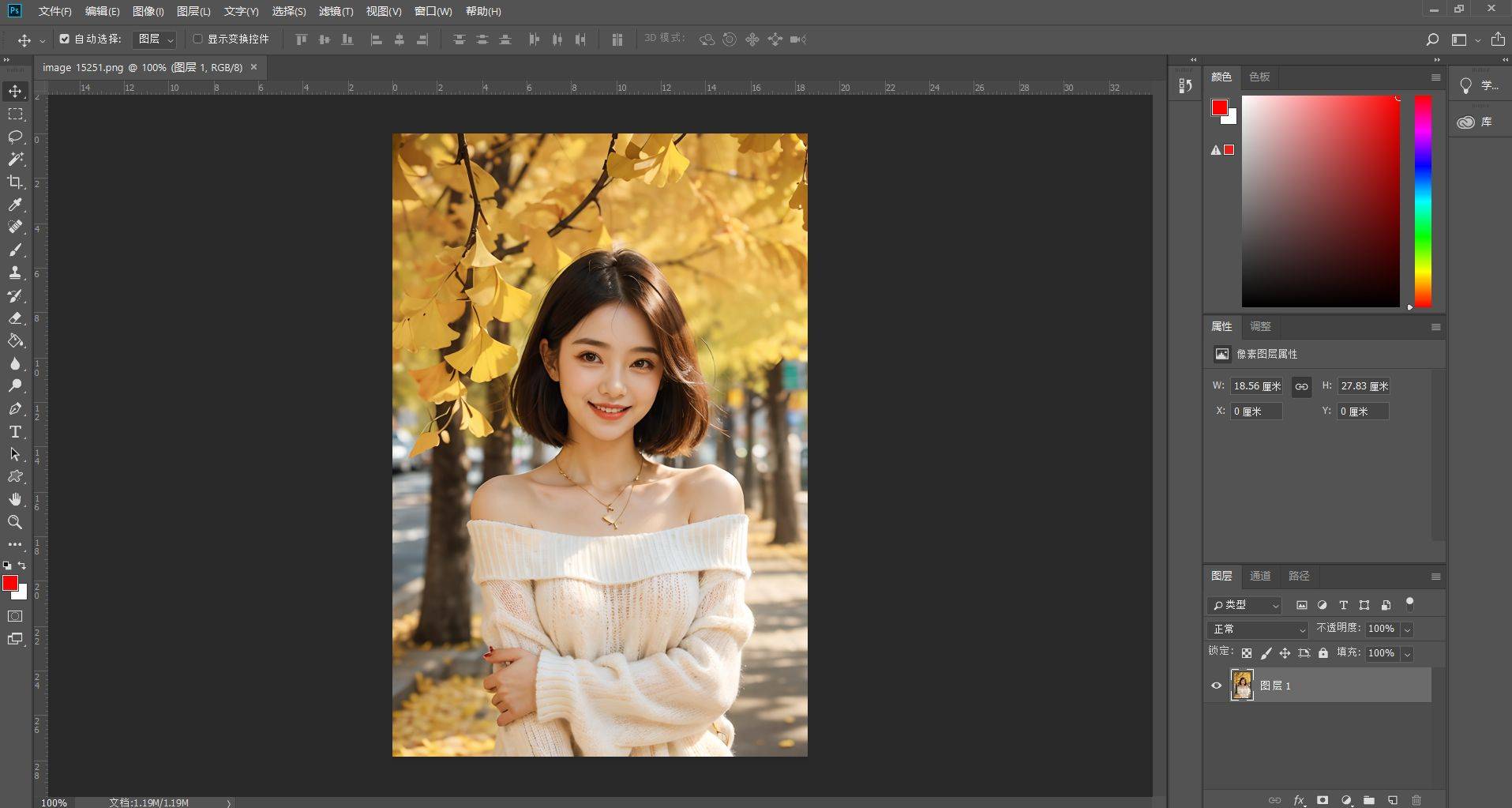 3种方法快速更换背景图!