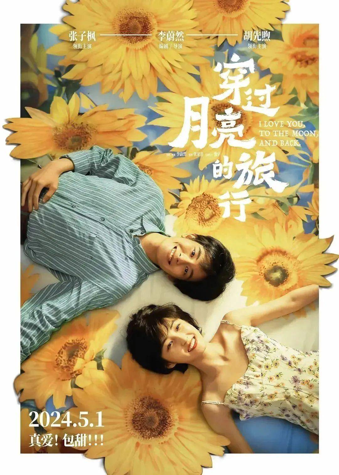 这个五一来万达影城29.9元起特惠观影