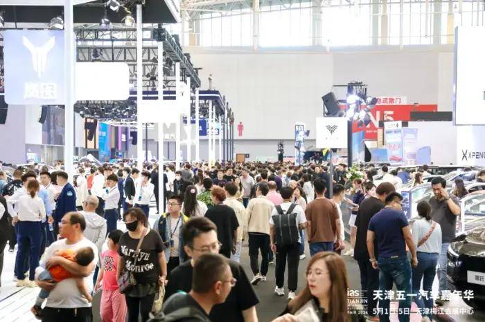 2024天津五一汽车嘉年华盛大开幕