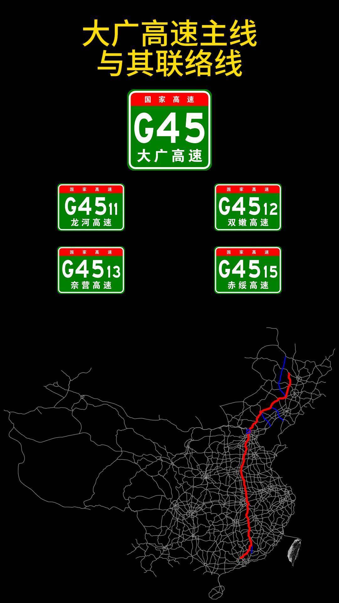 g45高速出口分布图图片