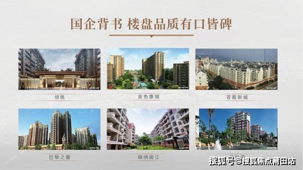 福州建总·江南尚璟-建总·江南尚璟价格-户型-容积率-绿化率_仓山_公园_洋房