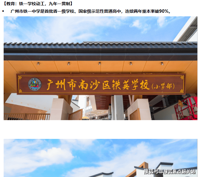 广州(南沙·十里方圆)首页网站丨欢迎您丨楼盘详情