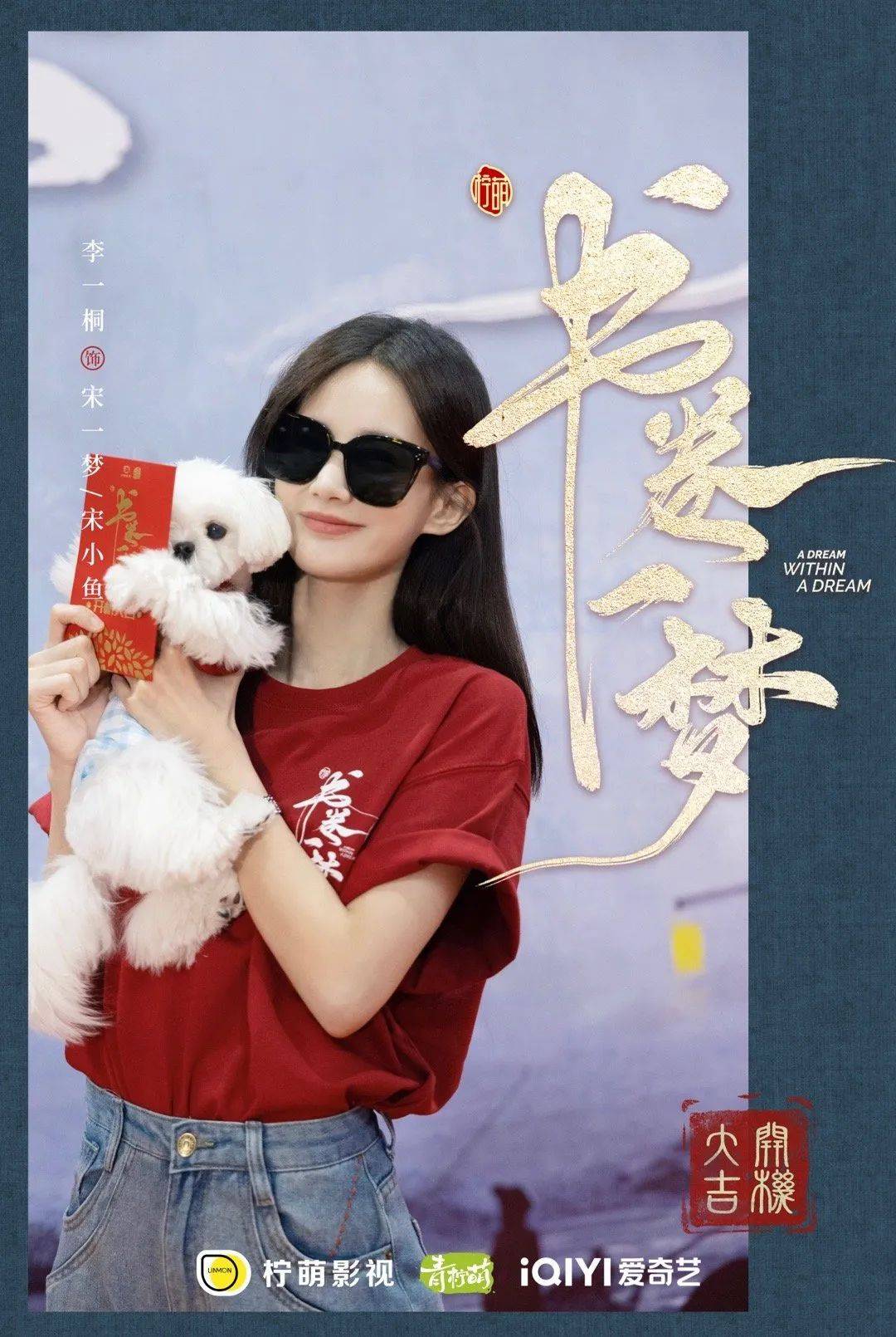 ドラマ「書卷一夢」劉宇寧 李一桐 最新直筆サイン写真 専用ページ ドラマ「書卷一夢」劉宇寧 李一桐 最新直筆サイン写真 専用