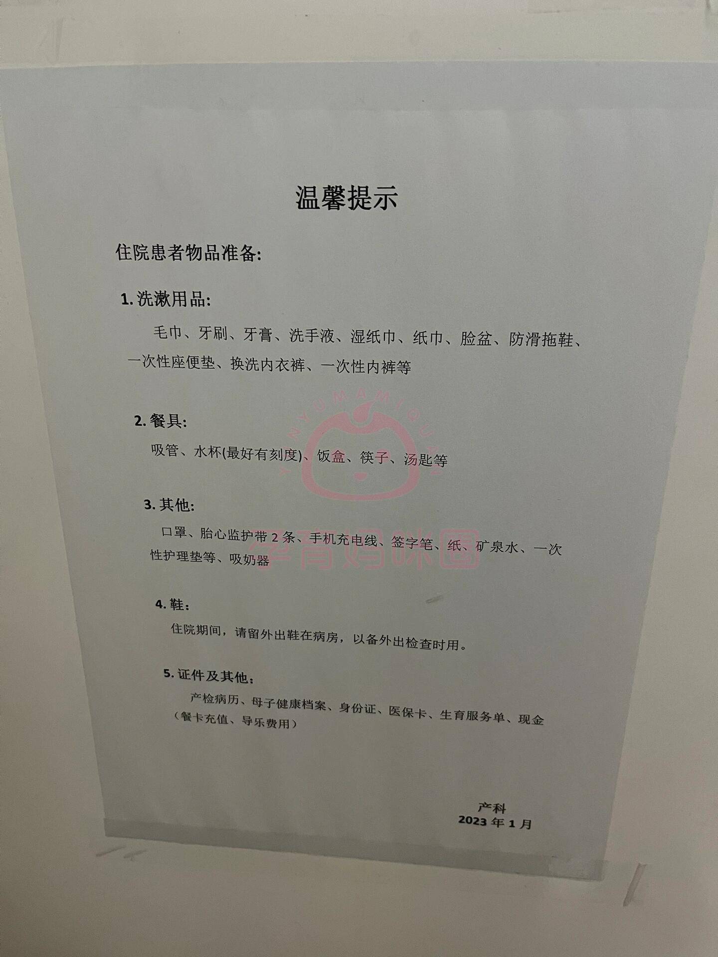 友谊医院"医院黄牛挂号身份证会不会泄露",的简单介绍