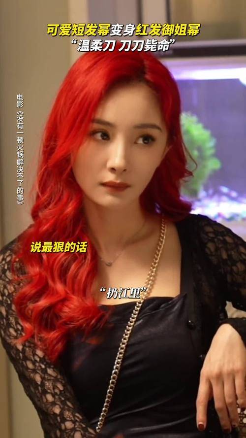 杨幂新电影《火锅》票房惨淡，导演直播落泪引发热议！-杨幂参演电影有哪些