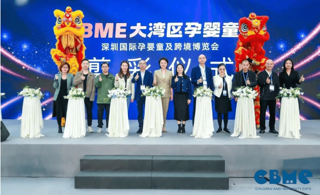 2024年深圳国际孕婴童及跨境展览会（CBME）