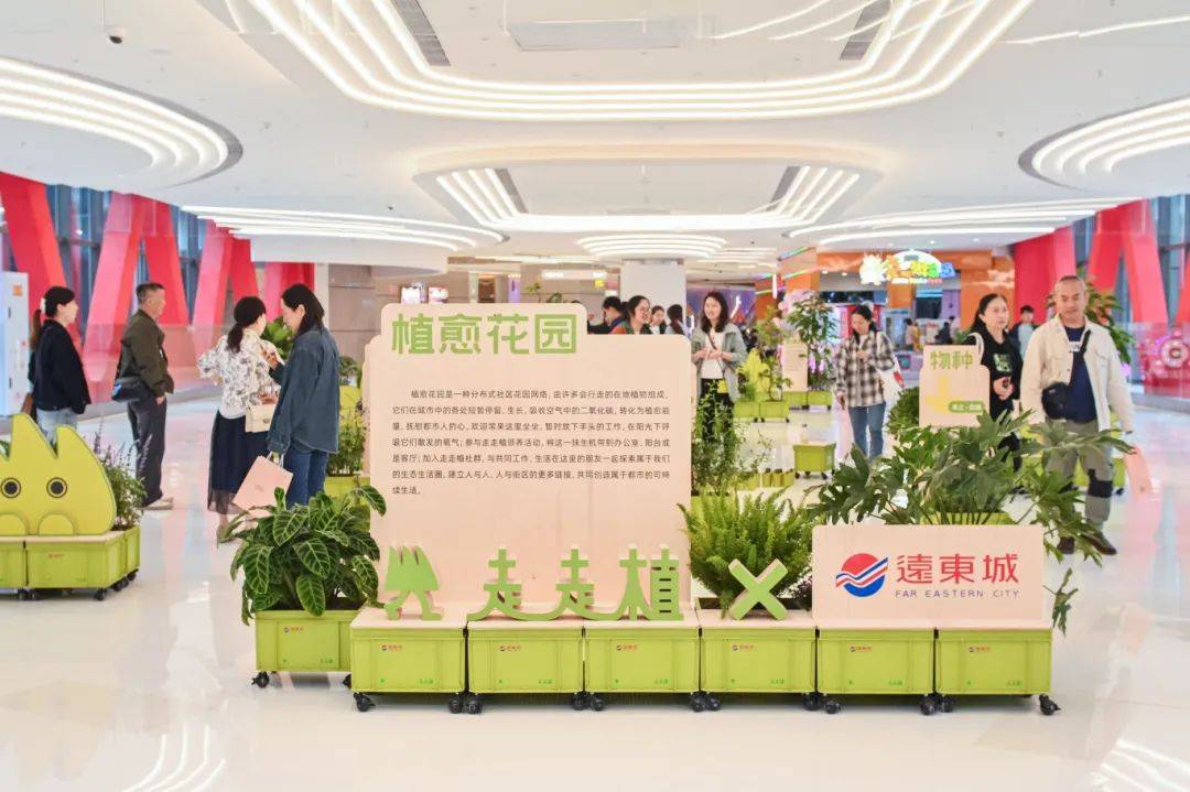 大陆首座远东城开业,"体感商业"正新鲜