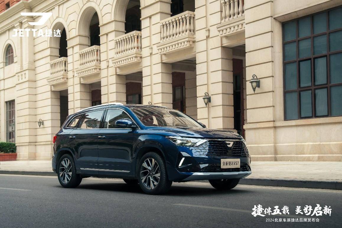 全新捷达vs5/vs7北京车展上市,"捷达2.0"战略开启全球布局