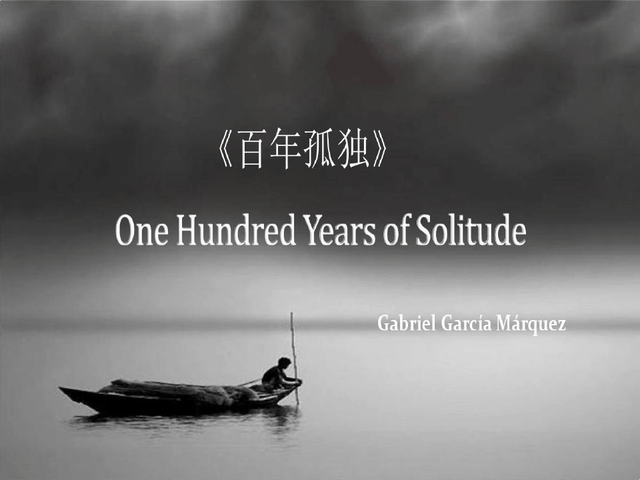 百年孤独,多年以后阅读的感悟,不算惊艳,但确属新的心得