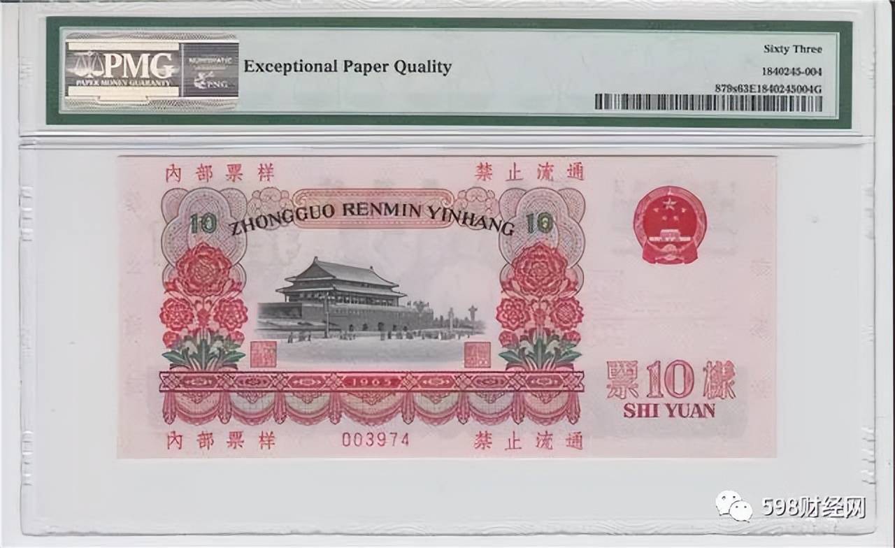 不再发行的10元纸币报价13800元,就是这个年份,你能找到吗?