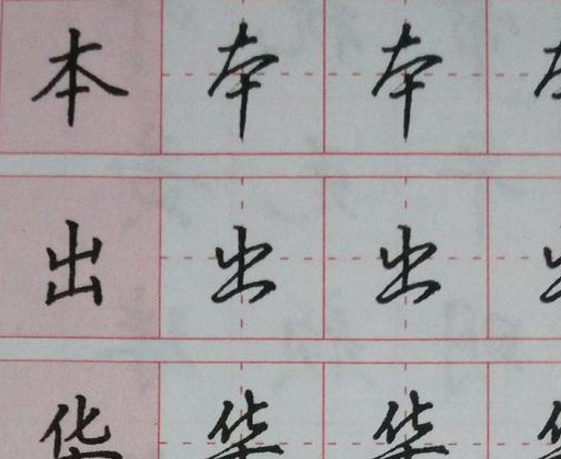 笔画简化,调整顺序,适应连写,更加便捷和流畅,如图:3,调整笔画顺序