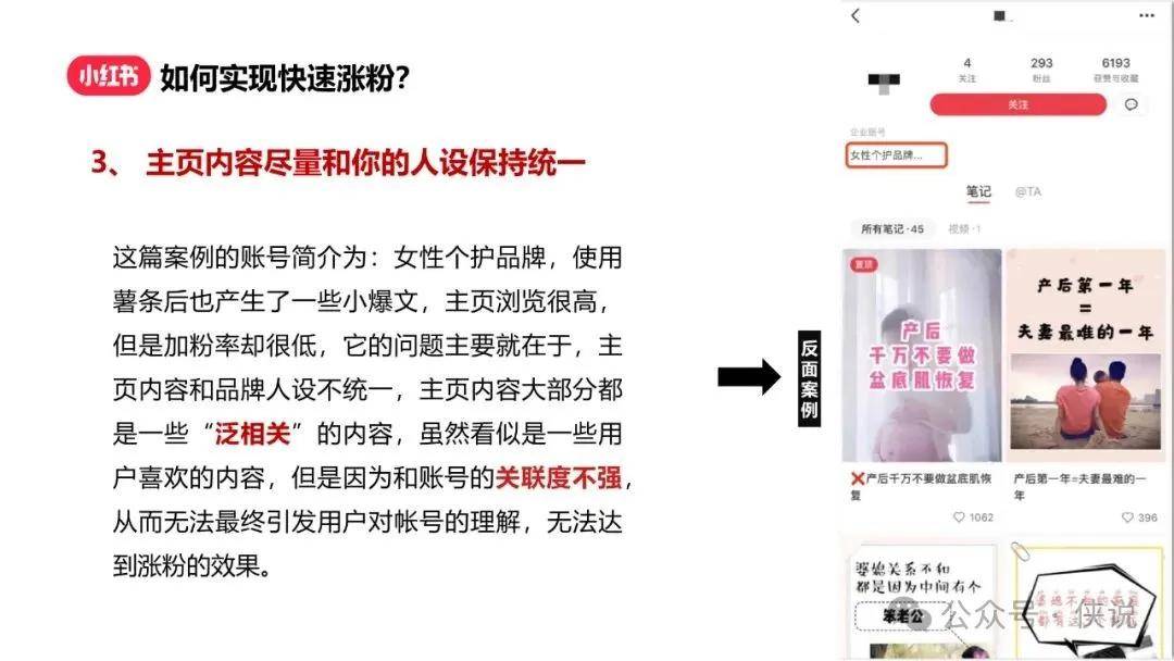 「小红书」如何快速涨粉成为小红书创作达人？