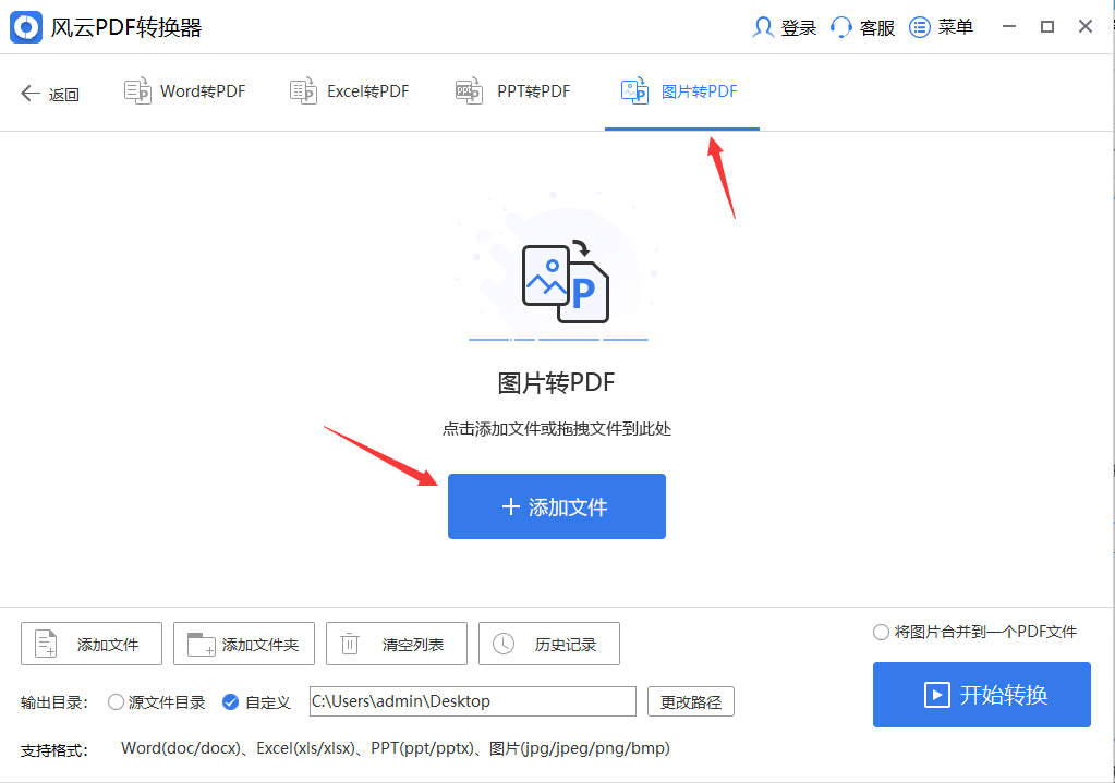 jpg怎么转为pdf?这三种方法轻松解决