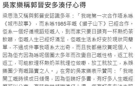 友人揭郭晋安离婚内幕:欧倩怡不安于现状,到处找工作请律师争产