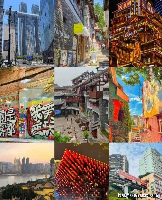 沙坪坝:性价比高,学生党和穷游党的选择.