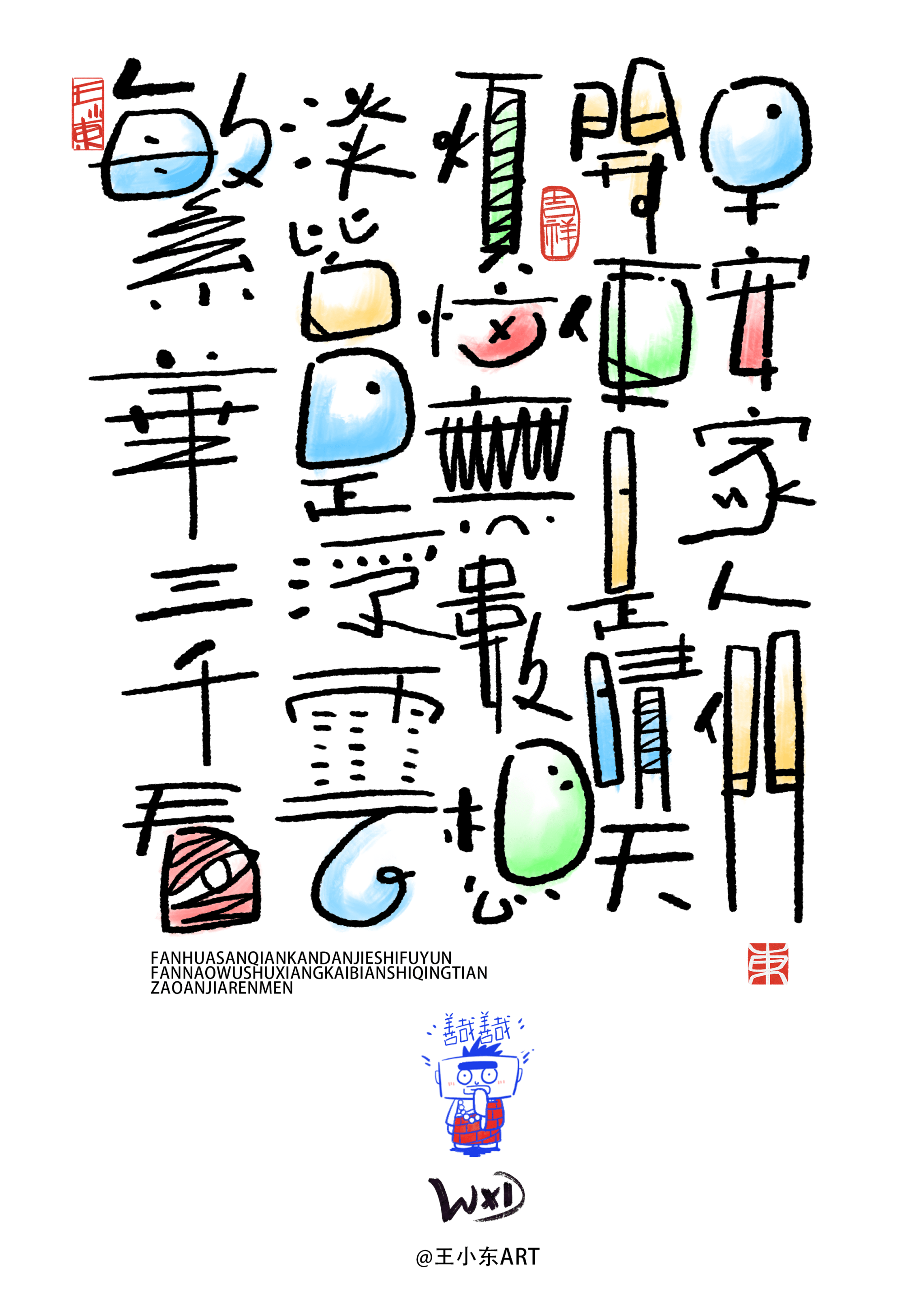 各种美术字体大全图片图片