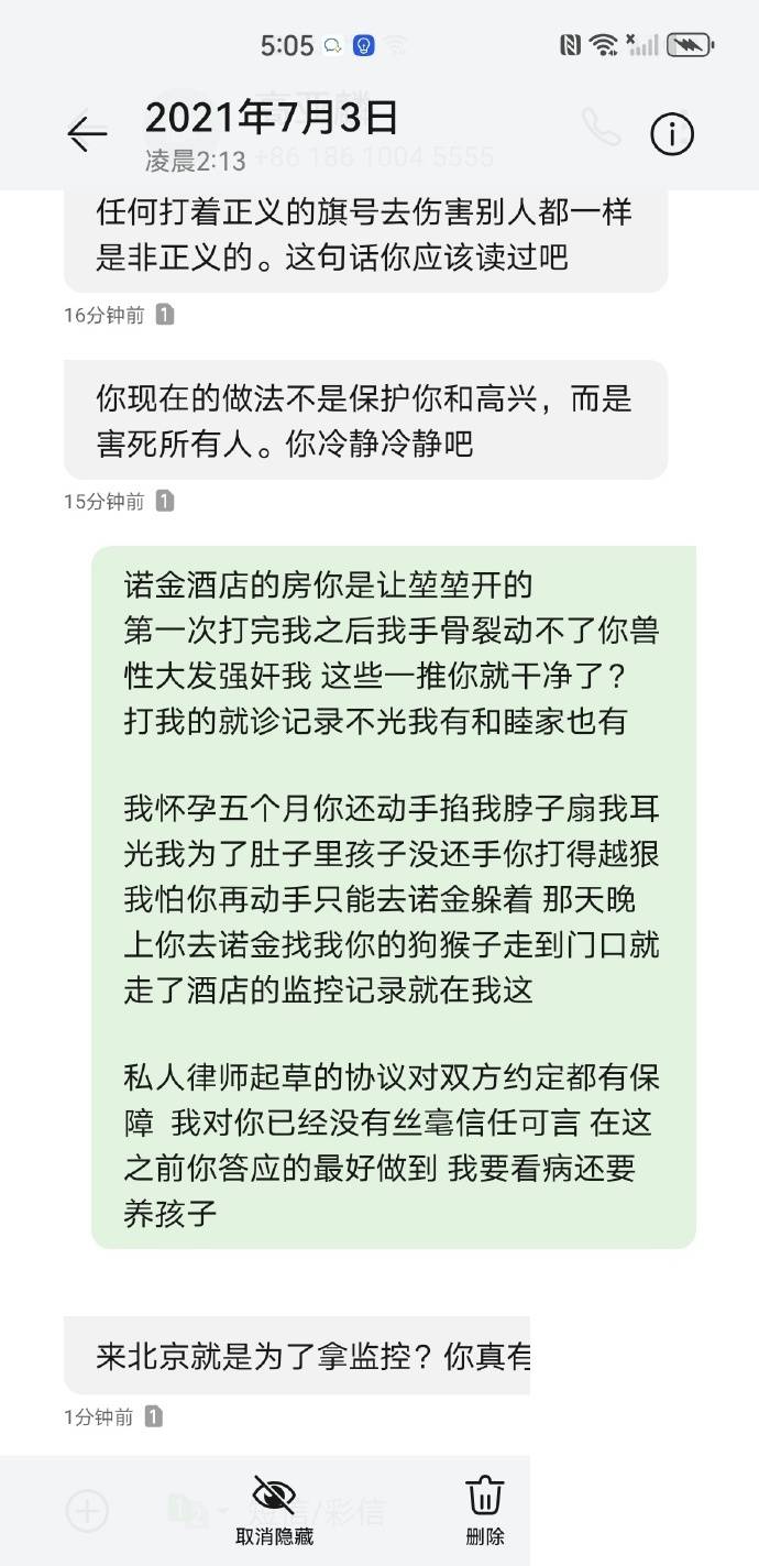 魏县事件小三图片