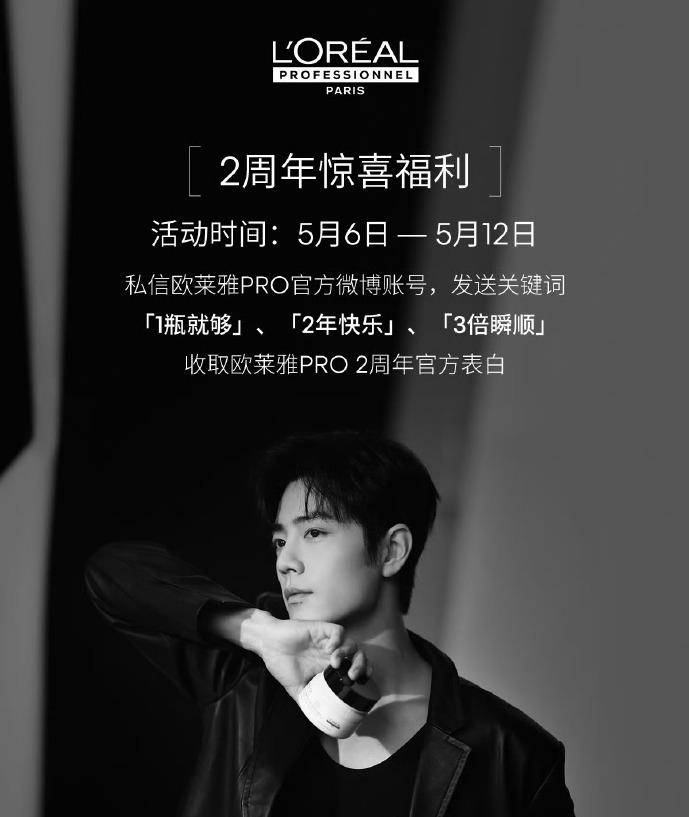 7娱新瓜 肖战 赵丽颖 林更新 杨紫 迪丽热巴 张若昀,李沁 张凌赫 邓为