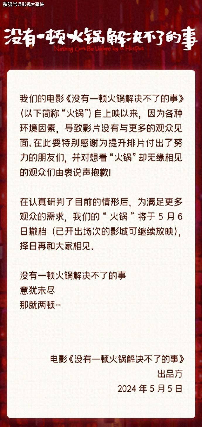 原创
            突发！杨蜜新电影《火锅》官宣撤档，片方致歉中甩锅，该谁的责任？