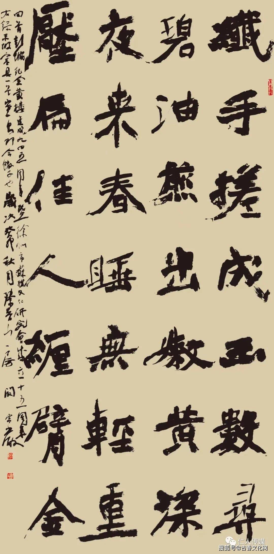 阚宗严丨全国第十三届书法篆刻展三体入展作者(楷,行,草)