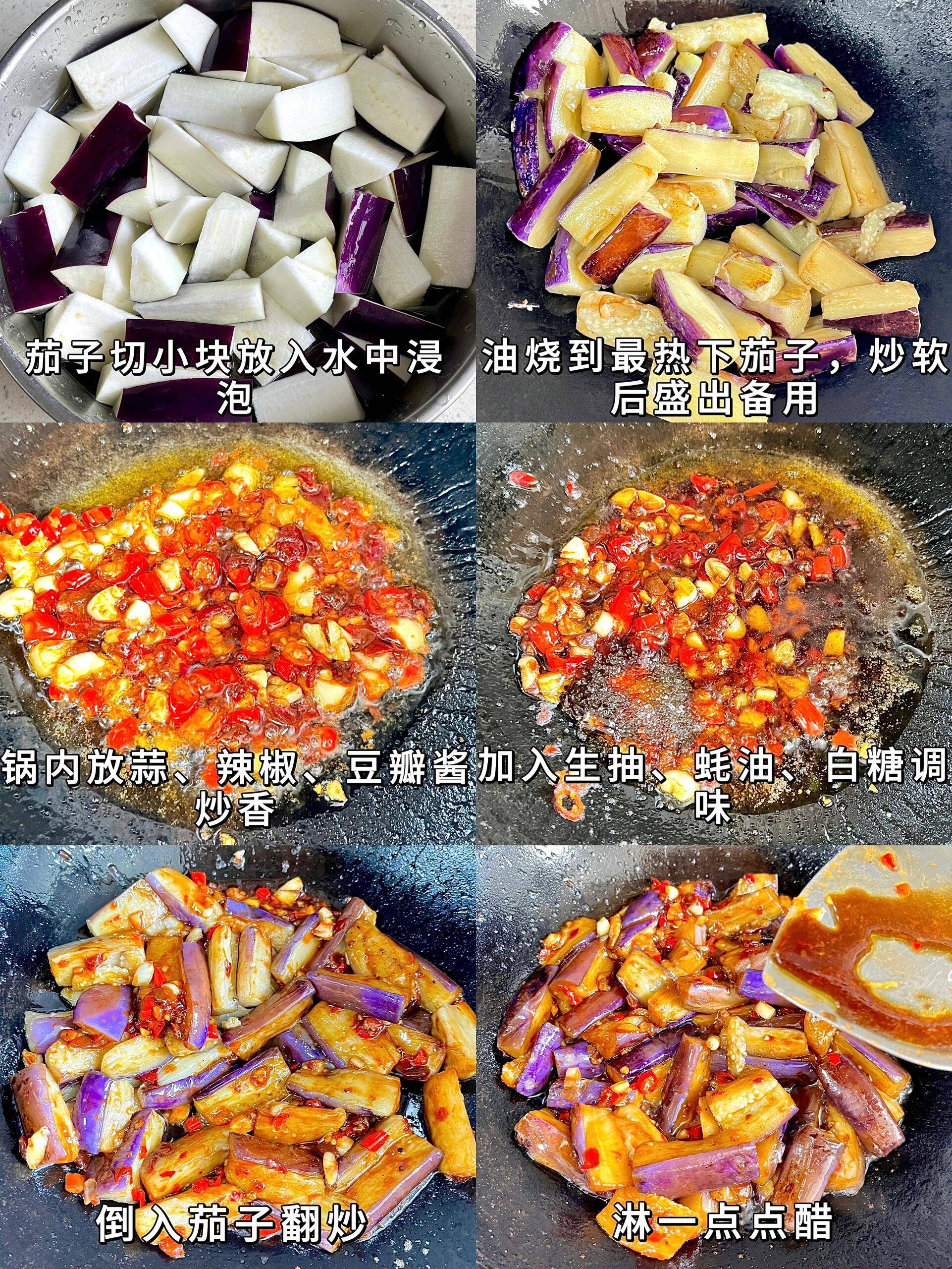 三天都吃不腻的鱼香茄子,究竟是什么神秘力量在作祟?