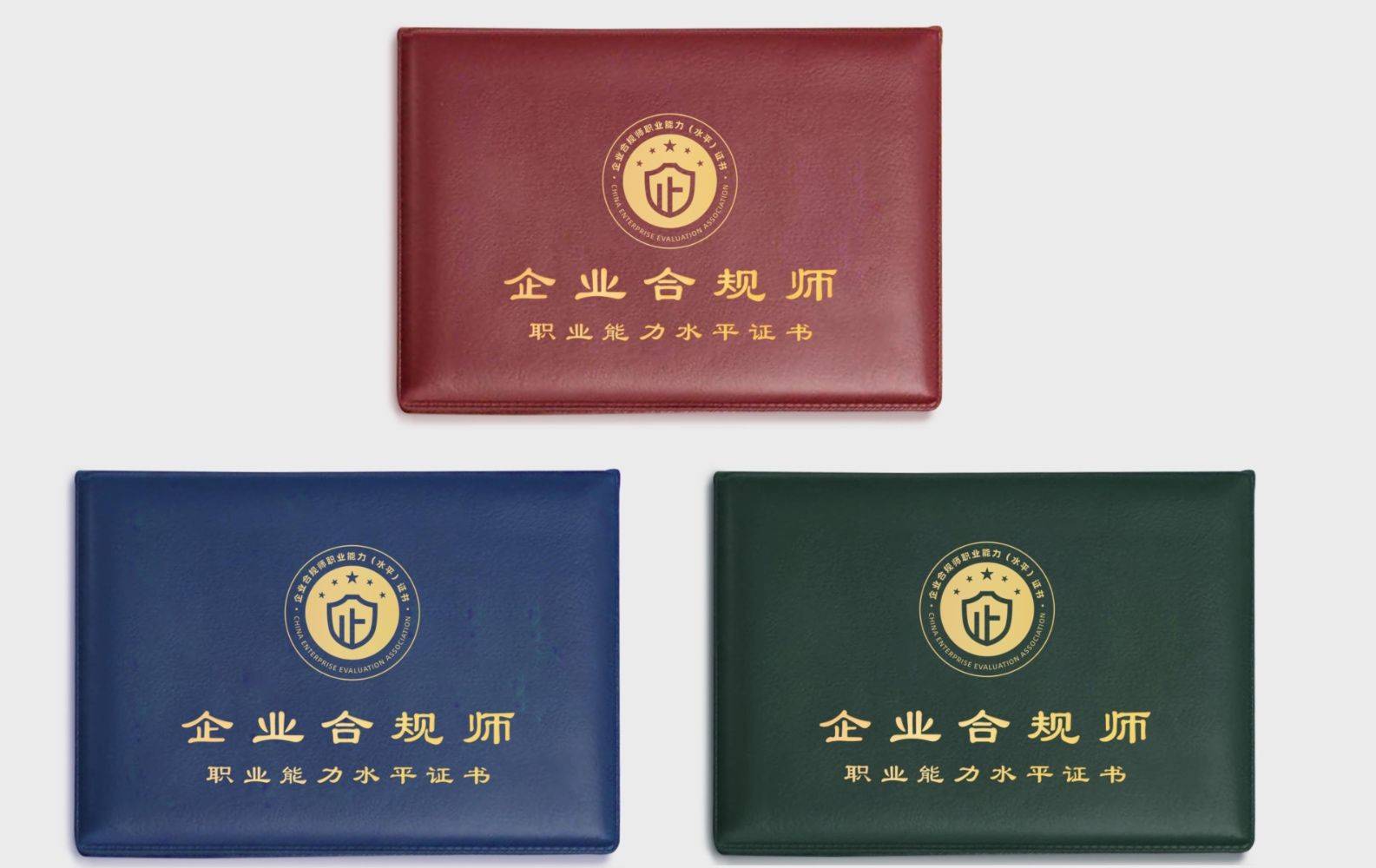 企业合规师考试网:第二大法律类考试企业合规师没理由不报名!