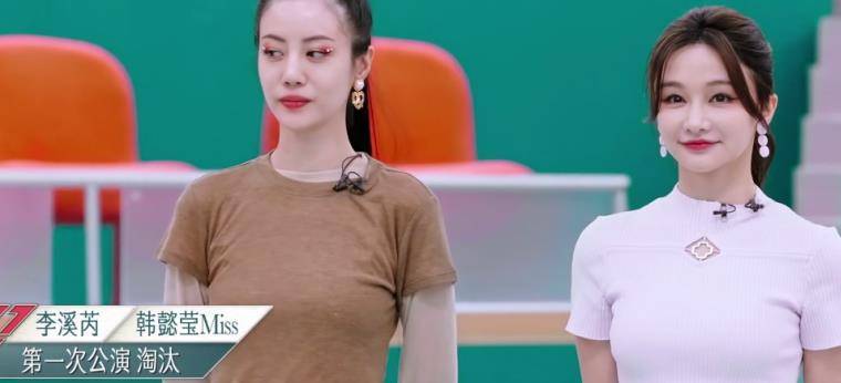 《浪姐5》格格不入的姐姐,无人气,无情商,被淘汰后大快人心_李溪芮